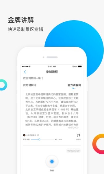 新恋景旅游截图2
