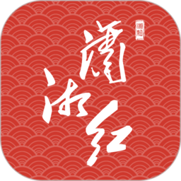 潇湘红