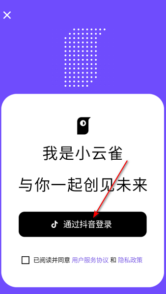 小云雀软件