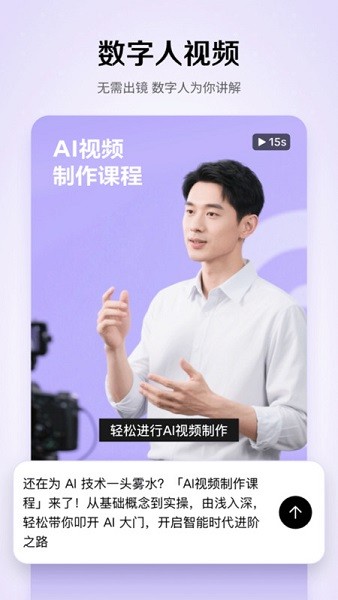 字节小云雀ai截图3