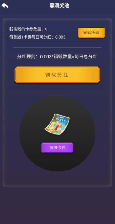 卡券联盟app截图2