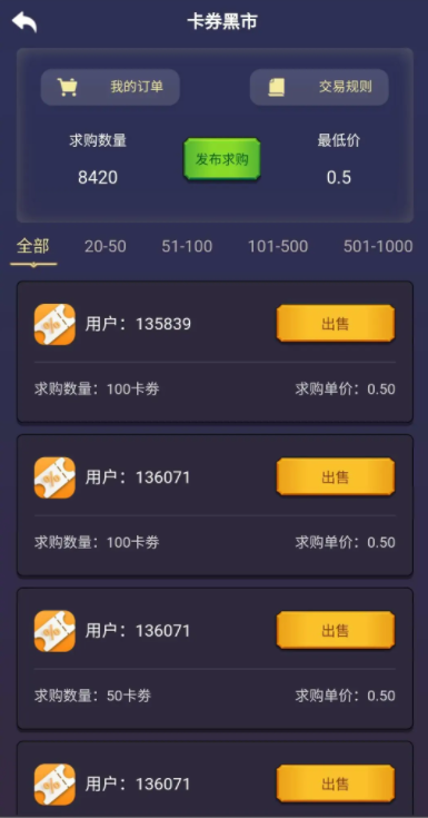 卡券联盟app截图4