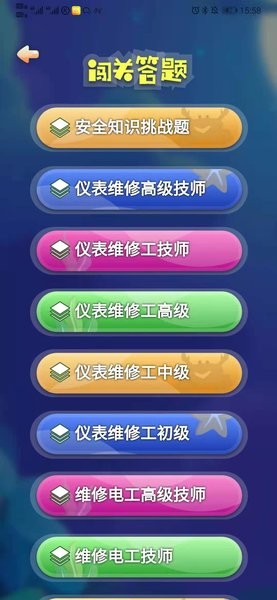 中国海油海学平台app截图1