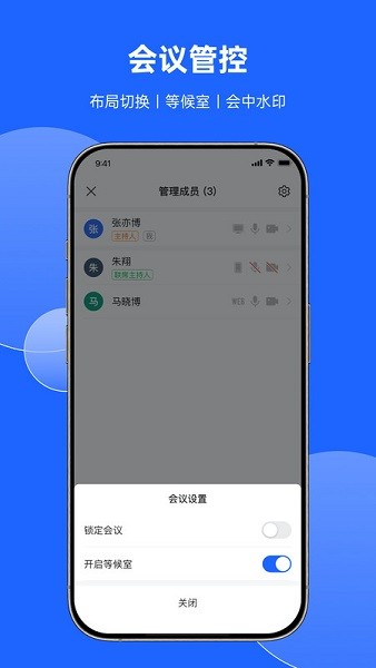 讯飞会议app官方下载