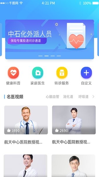 胜利健康app下载