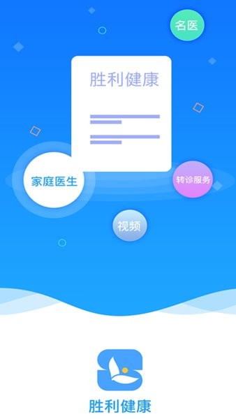胜利健康APP2022年新版本截图1