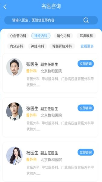胜利健康APP2022年新版本截图3