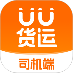 uu货运司机免费版