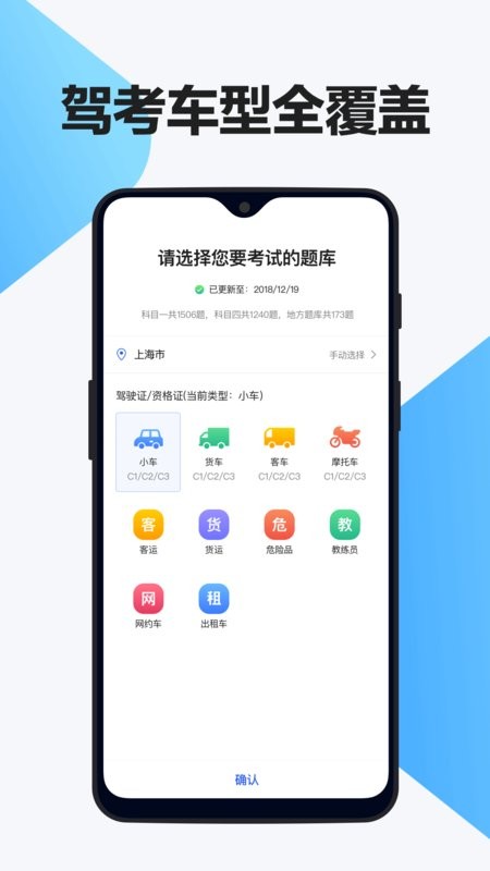交管12123驾考题库