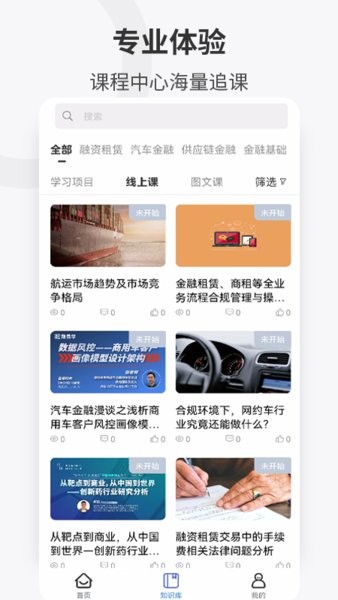 企培云企业版app截图2