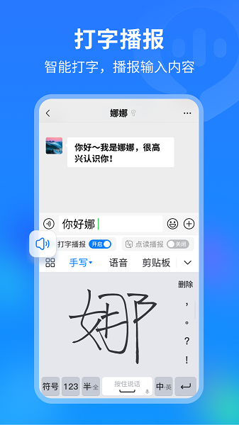 99输入法免费截图5