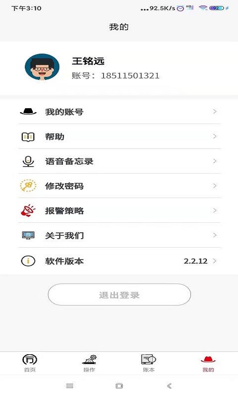 同力放风机软件截图3