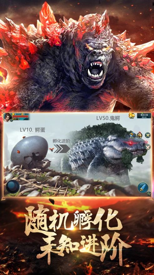 山海经异兽录截图2