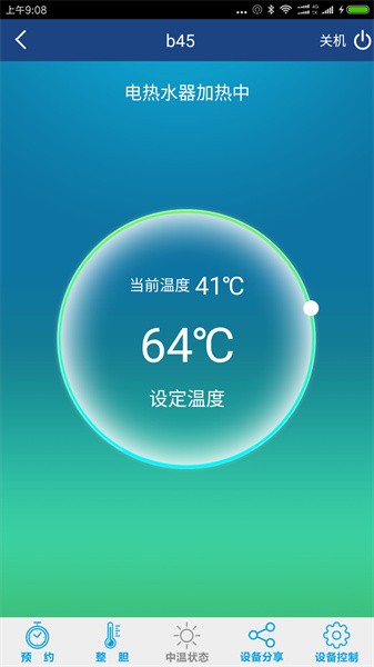智能热水器app截图2