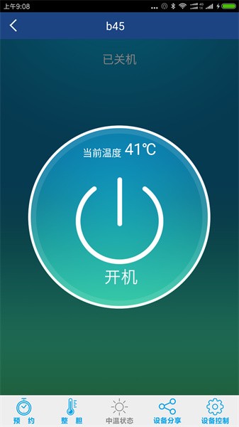 智能热水器app截图5