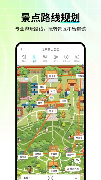 智游语音app截图5