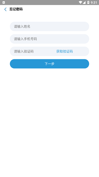 西联移动运营管理系统最新版截图2