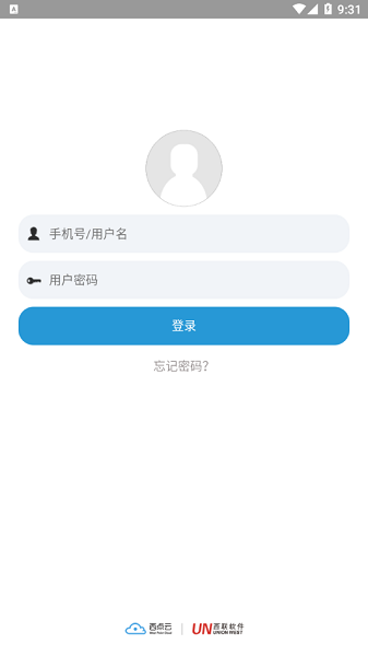 西联移动运营管理系统最新版截图3