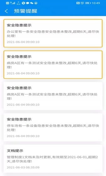 医安云手机版