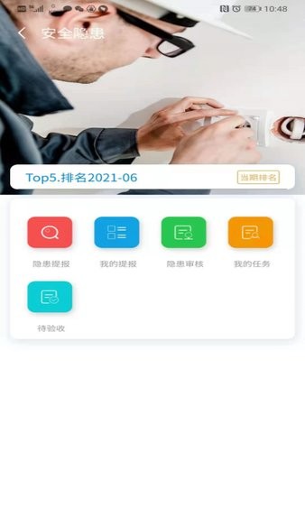 医安云截图2