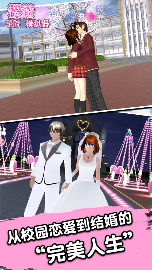樱花校园模拟器2022最新版无广告版(SAKURA SchoolSimulator)截图4