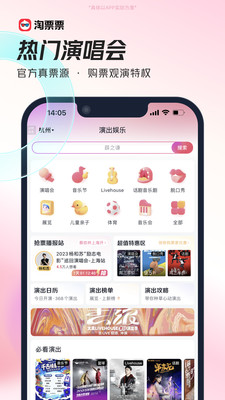 淘票票app官方下载截图4