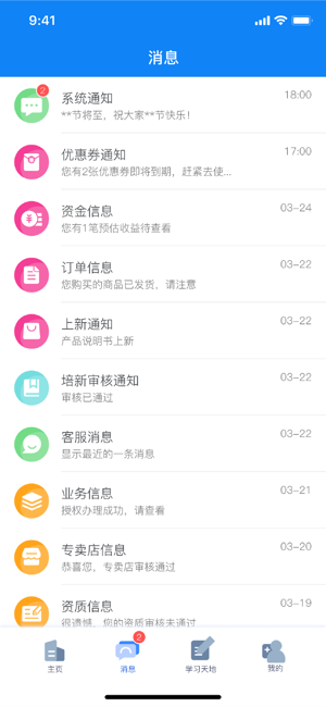 朗诗德在线平台服务截图1
