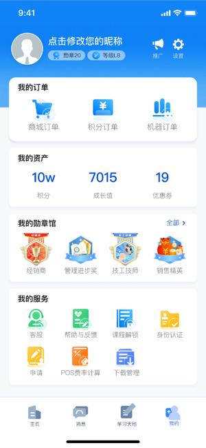 朗诗德在线平台服务截图3