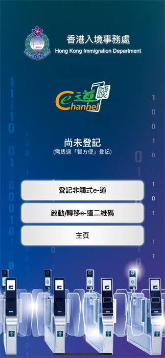 非触式e道官方截图4