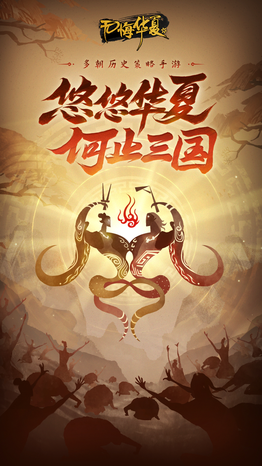 无悔华夏下载最新版2023截图1