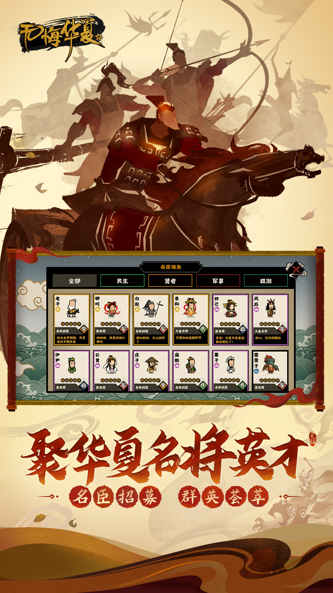 无悔华夏下载最新版2023截图2