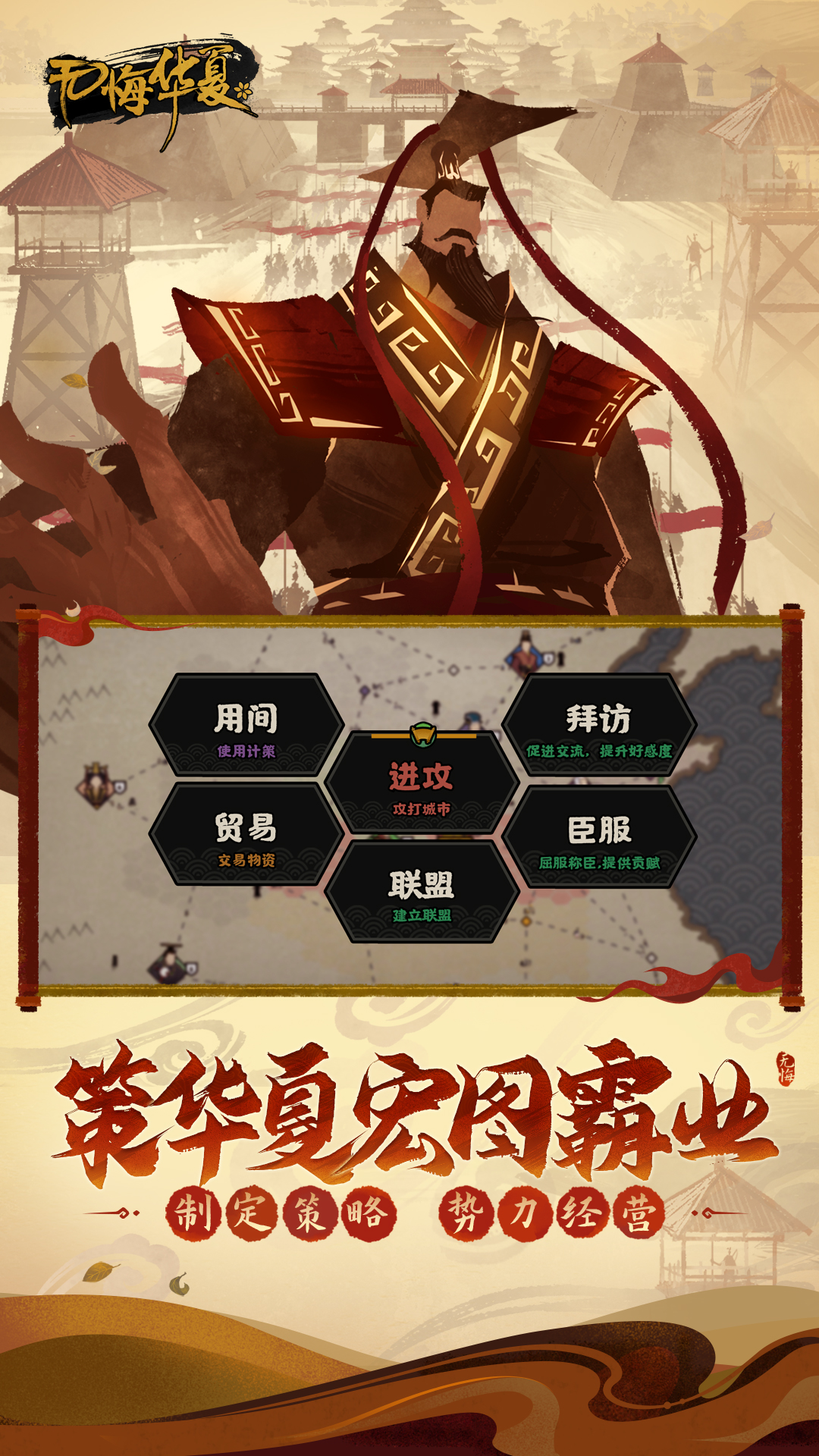 无悔华夏下载最新版2023截图3