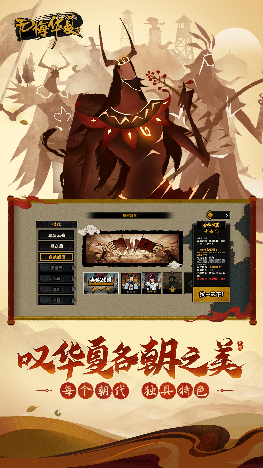 无悔华夏下载最新版2023截图4