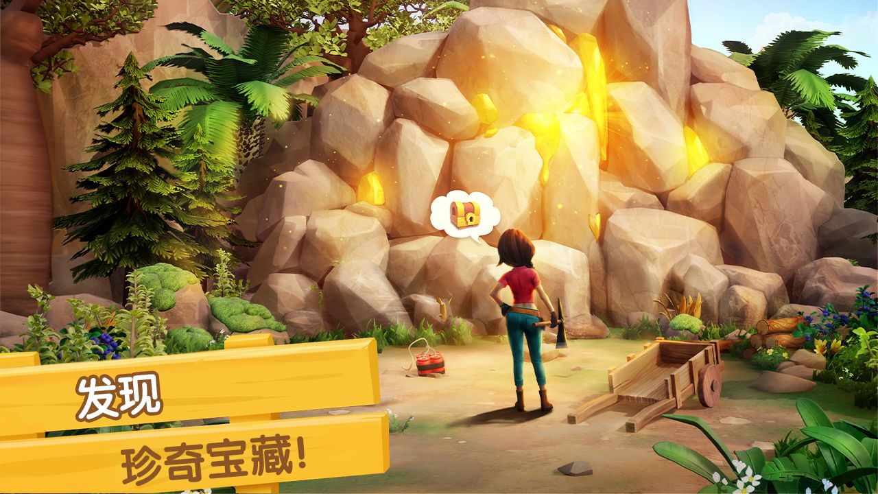 飞龙岛历险记游戏截图1