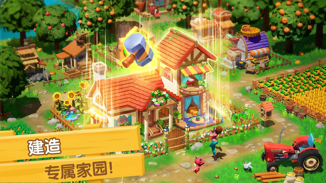 飞龙岛历险记游戏截图4