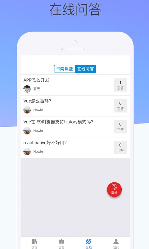 泛网微课app截图3