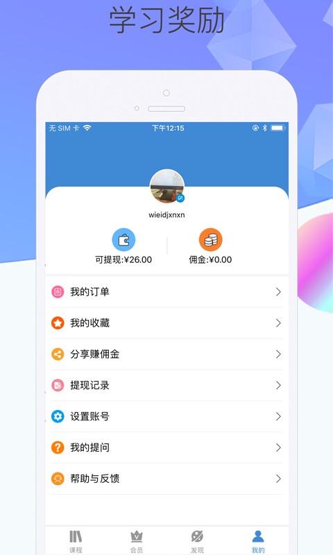 泛网微课app截图4