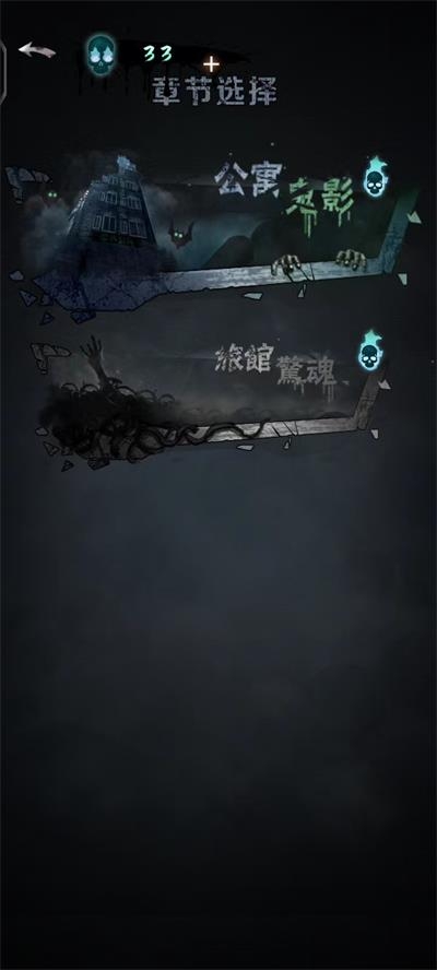 恐怖公寓联机版下载