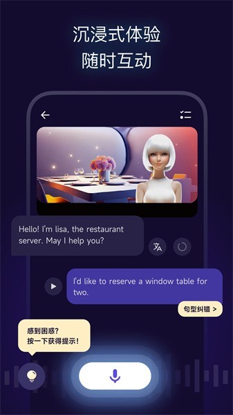 火花口语APP截图2