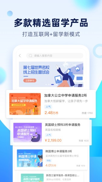 金吉列大学长平台截图2