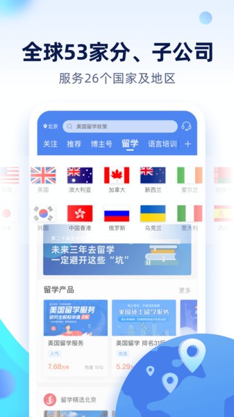 金吉列大学长平台截图4