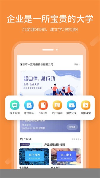 富士康业问app官方正版截图1