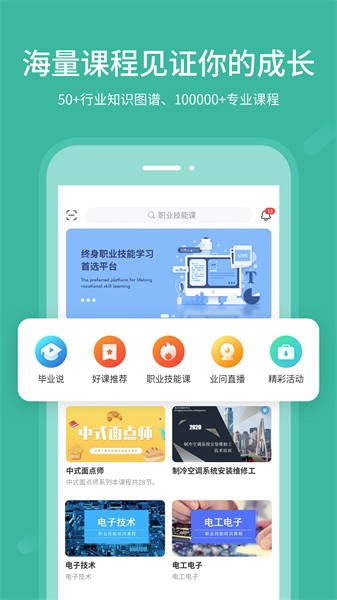 富士康业问app官方正版截图2