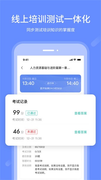 富士康业问app官方正版截图3