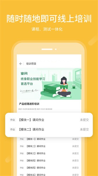 富士康业问app官方正版截图4
