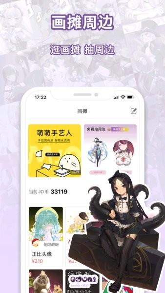 萌巨app下载