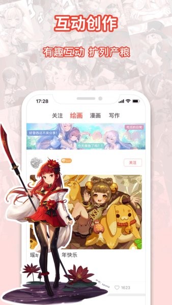 萌巨约稿截图3