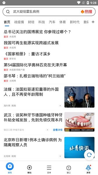 水晶浏览器最新版