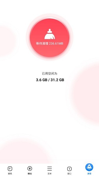 水晶浏览器app截图4