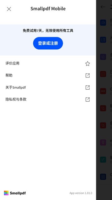 smallpdf在线转换截图1
